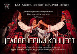 KUD Stanko Paunović NIS-RNP