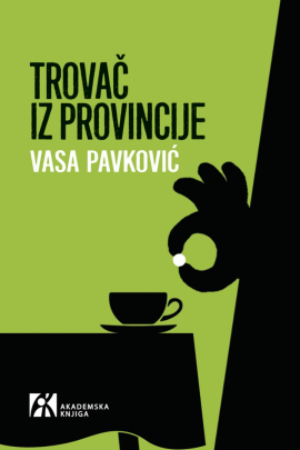 Predstavljanje zbirki priča "Trovač iz provincije" i "Dve mogućnosti maštanja" Vase Pavkovića